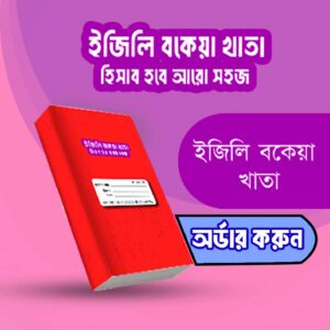 Customer-DUE-Book