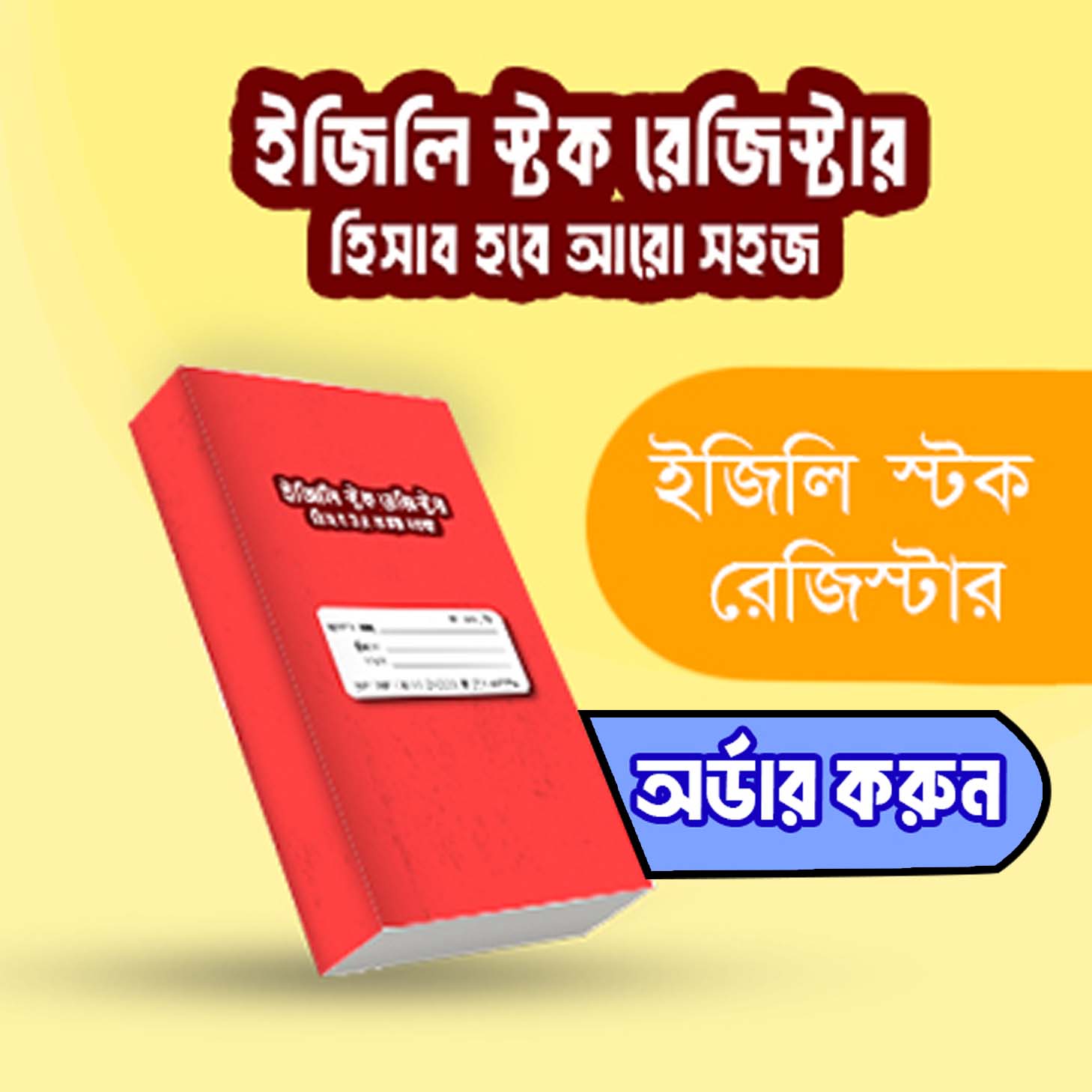 Daily-Stock-Register Daily-Stock-Register