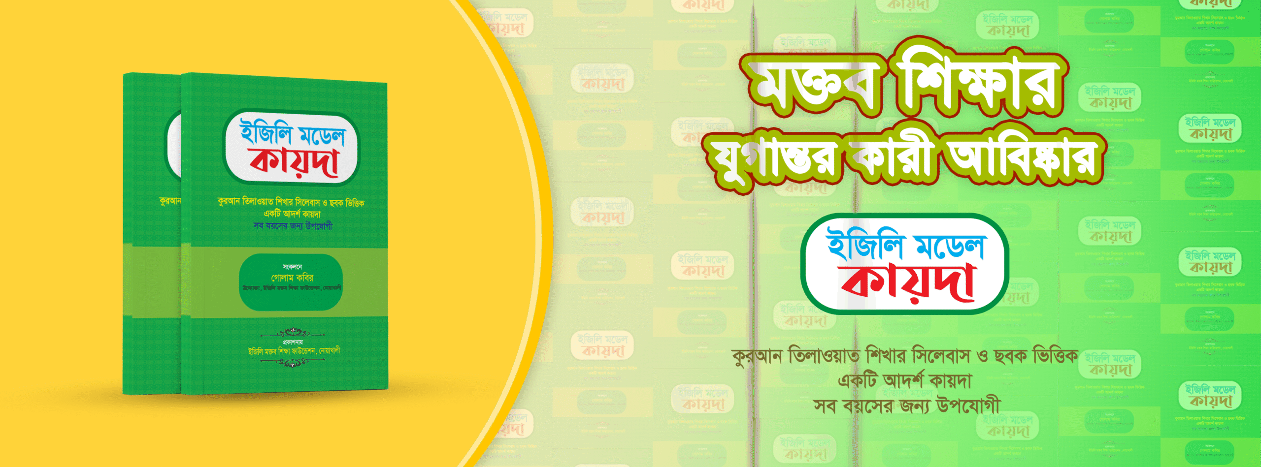 FB-Banner